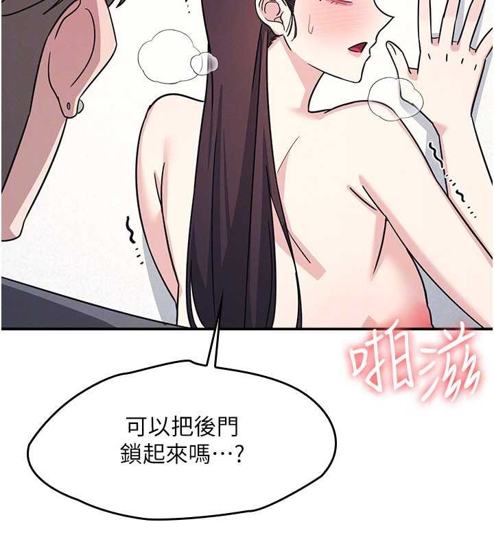 羞恥課堂第28話-老師，妳很想和我做吧?