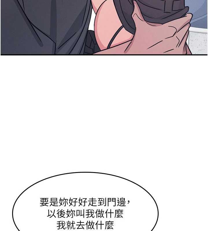 羞恥課堂第28話-老師，妳很想和我做吧?