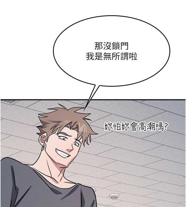 羞恥課堂第28話-老師，妳很想和我做吧?