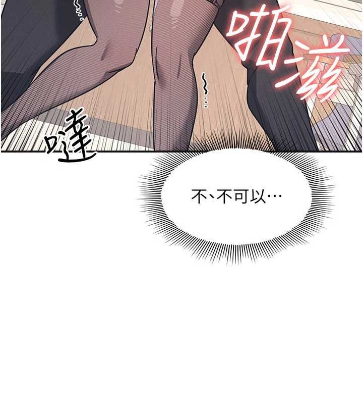 羞恥課堂第28話-老師，妳很想和我做吧?