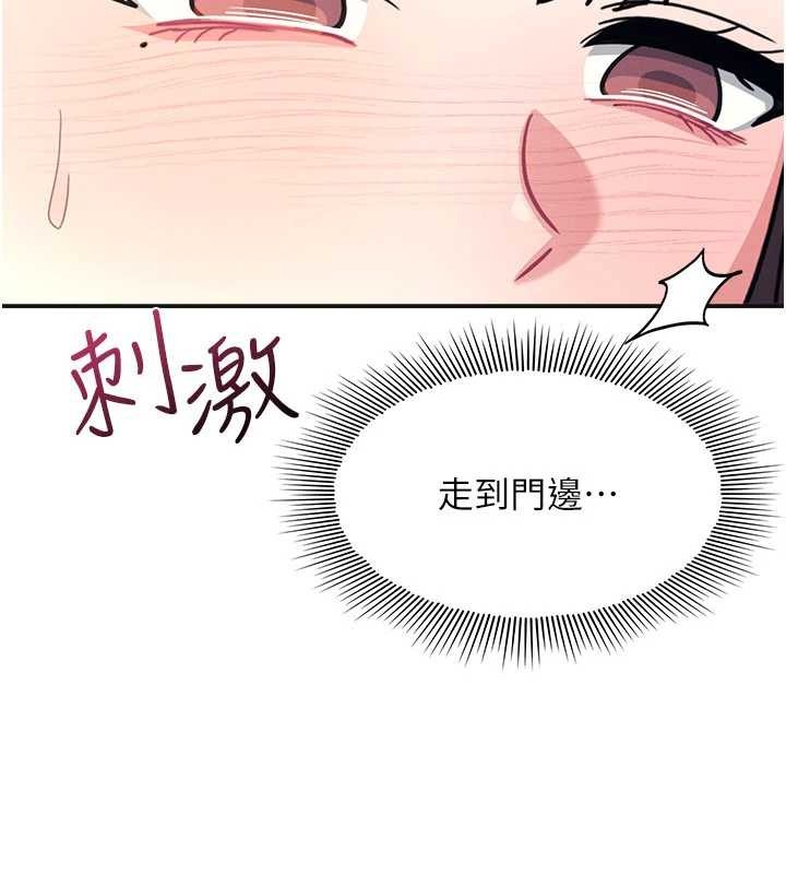 羞恥課堂第28話-老師，妳很想和我做吧?