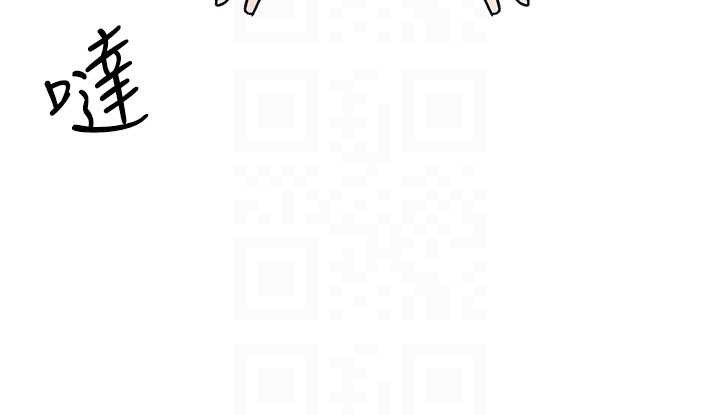 羞恥課堂第28話-老師，妳很想和我做吧?