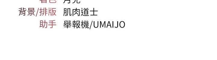 羞恥課堂第28話-老師，妳很想和我做吧?