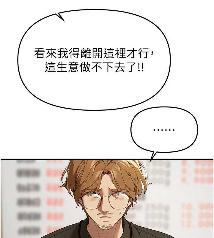 BeautifulDays第72話-我說什麼妳都能照辦嗎?