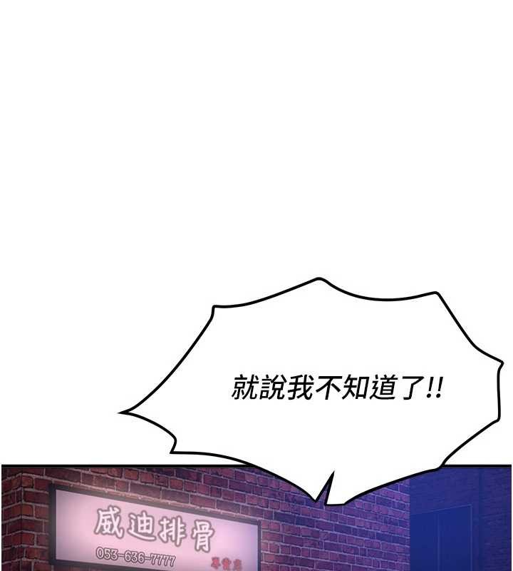 BeautifulDays第72話-我說什麼妳都能照辦嗎?