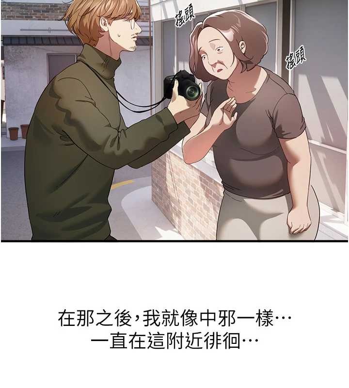 BeautifulDays第72話-我說什麼妳都能照辦嗎?