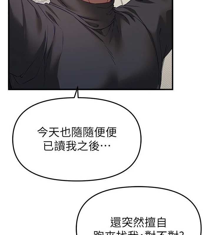 BeautifulDays第72話-我說什麼妳都能照辦嗎?