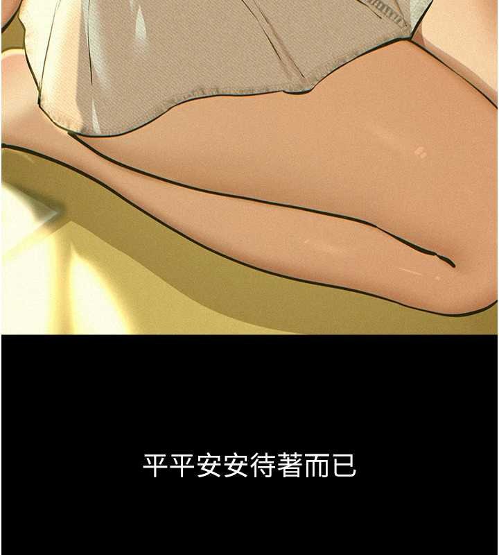 BeautifulDays第72話-我說什麼妳都能照辦嗎?