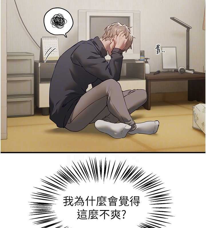 BeautifulDays第72話-我說什麼妳都能照辦嗎?