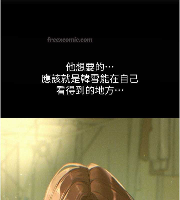 BeautifulDays第72話-我說什麼妳都能照辦嗎?