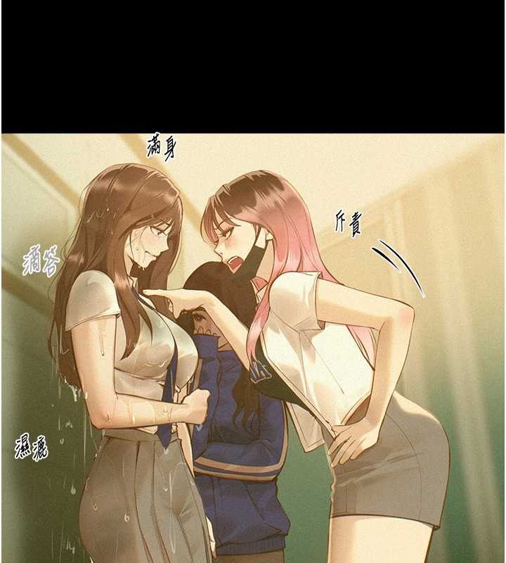 BeautifulDays第72話-我說什麼妳都能照辦嗎?