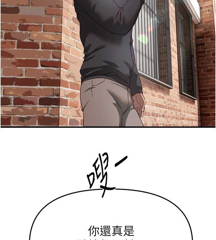 BeautifulDays第72話-我說什麼妳都能照辦嗎?