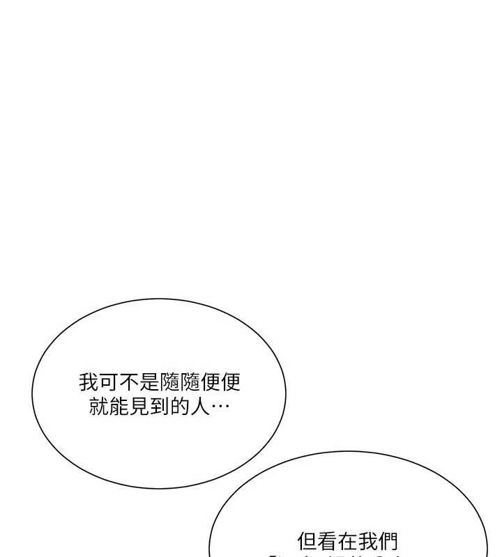 秘密教学第302話-嘉希的美人計