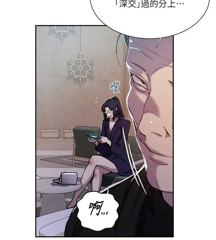 秘密教学第302話-嘉希的美人計