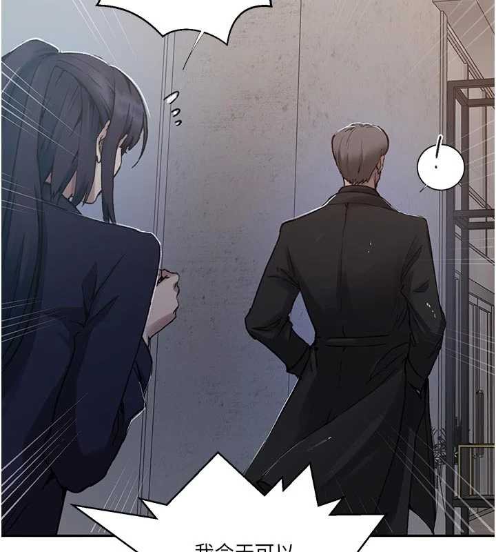 秘密教学第302話-嘉希的美人計