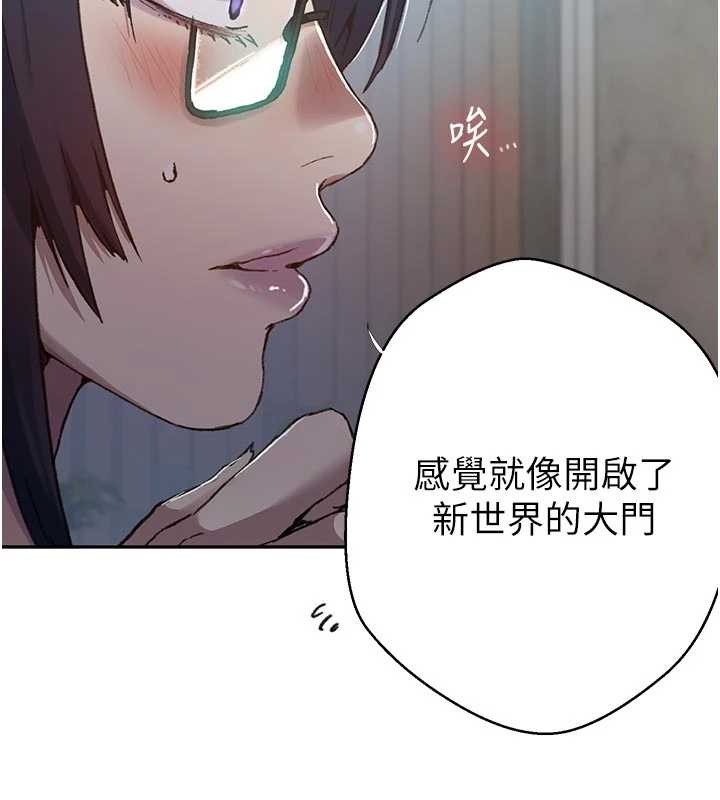 秘密教学第302話-嘉希的美人計