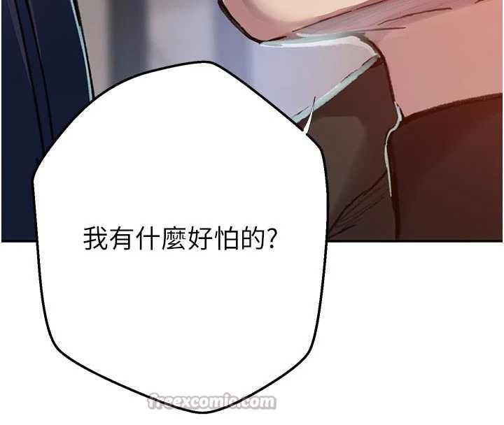 秘密教学第302話-嘉希的美人計