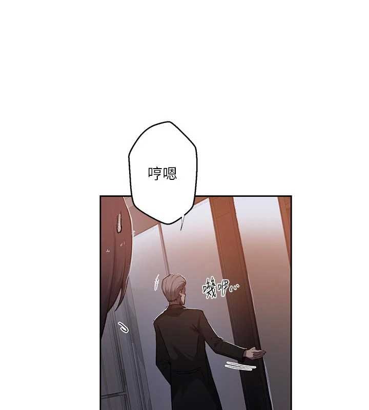 秘密教学第302話-嘉希的美人計