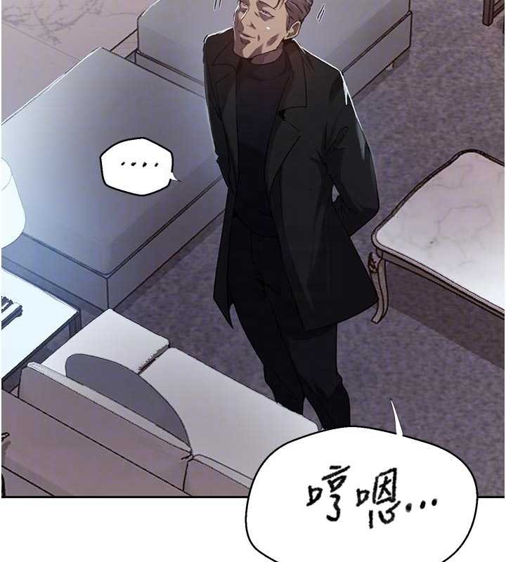 秘密教学第302話-嘉希的美人計