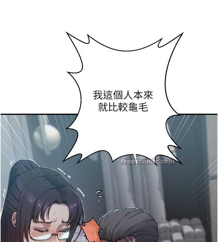 秘密教学第302話-嘉希的美人計