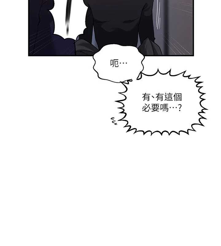 秘密教学第302話-嘉希的美人計