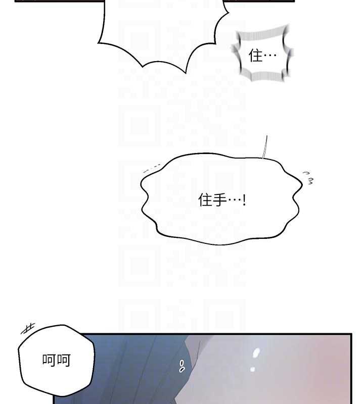 秘密教学第302話-嘉希的美人計