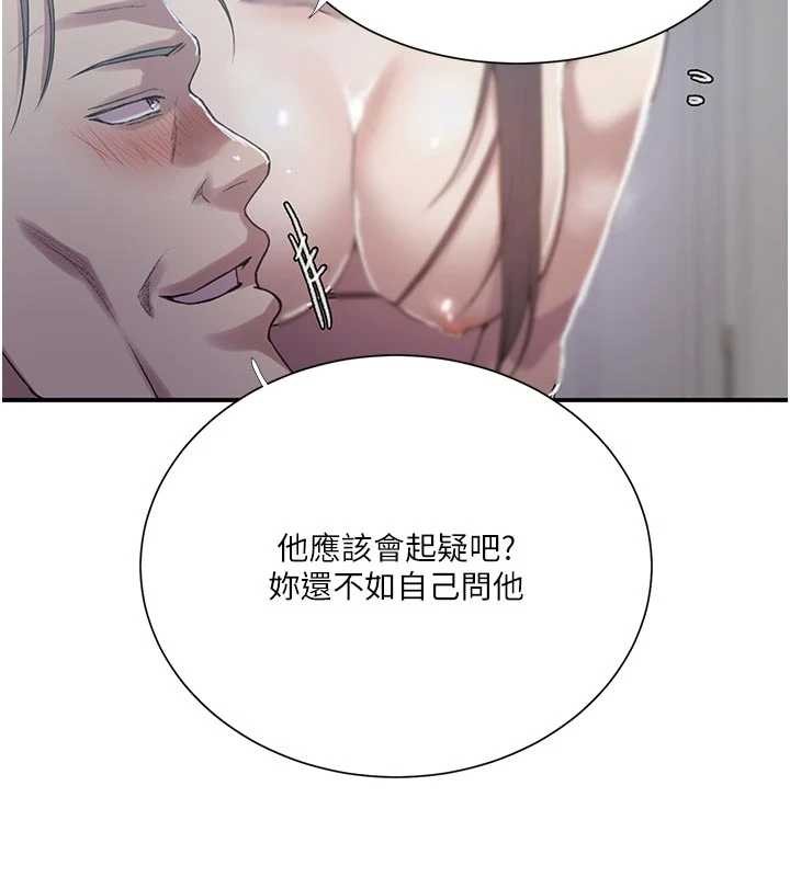 秘密教学第302話-嘉希的美人計