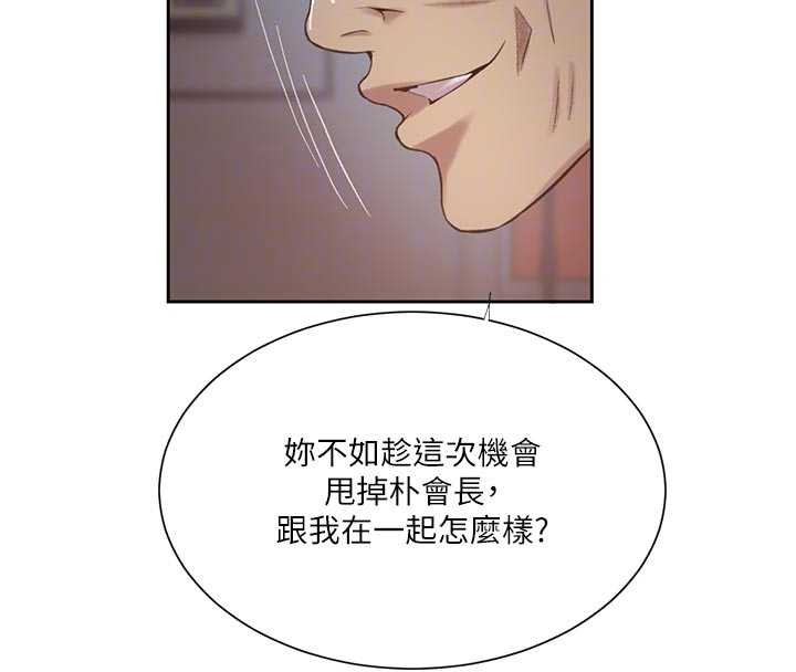 秘密教学第302話-嘉希的美人計