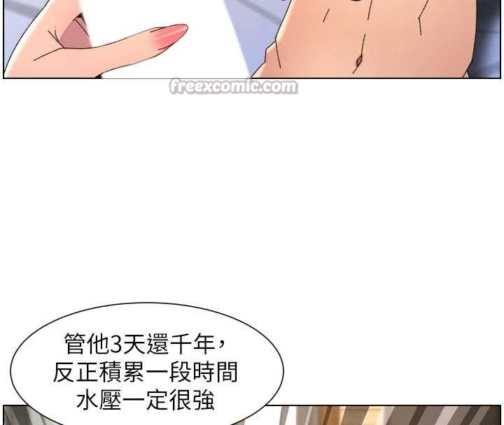 兄妹的秘密授课第99話-償「精」債:小希篇