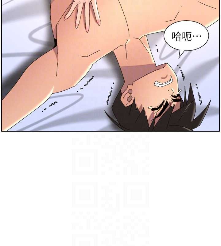 兄妹的秘密授课第99話-償「精」債:小希篇