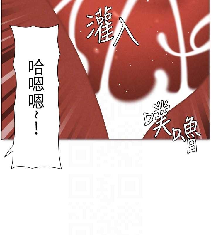 兄妹的秘密授课第99話-償「精」債:小希篇