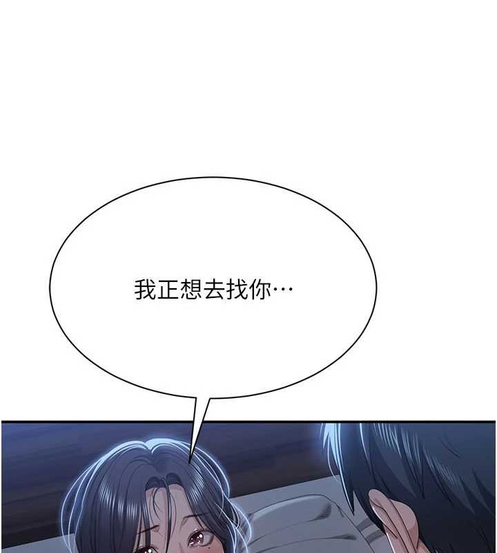 倒追游戏第41話-在女兒身邊做愛的刺激感