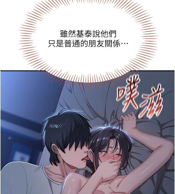 倒追游戏第41話-在女兒身邊做愛的刺激感