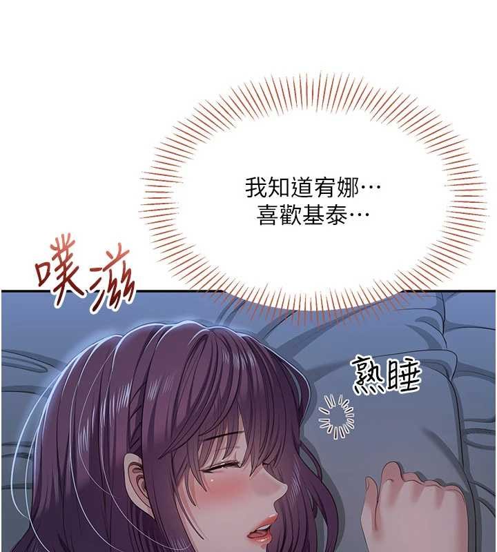 倒追游戏第41話-在女兒身邊做愛的刺激感