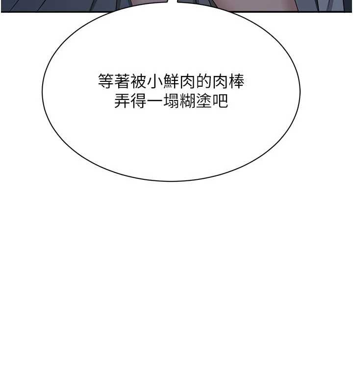 倒追游戏第41話-在女兒身邊做愛的刺激感