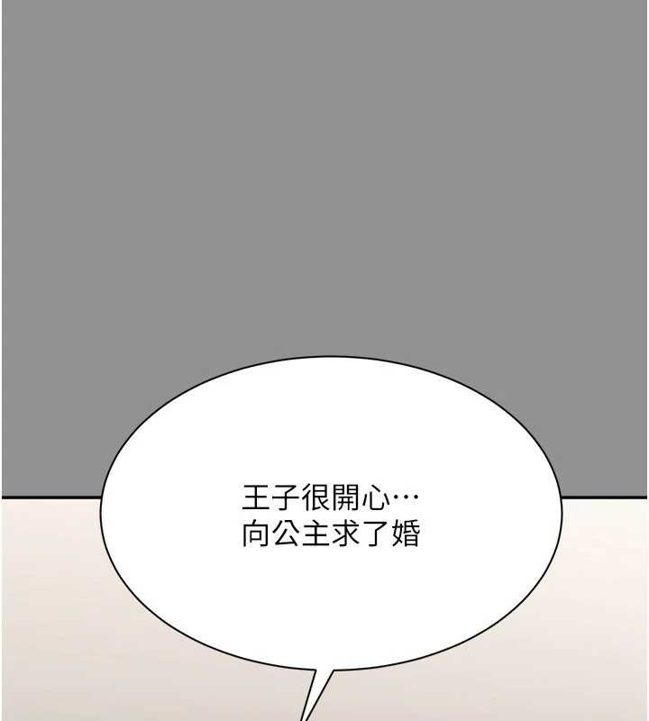 倒追游戏第41話-在女兒身邊做愛的刺激感