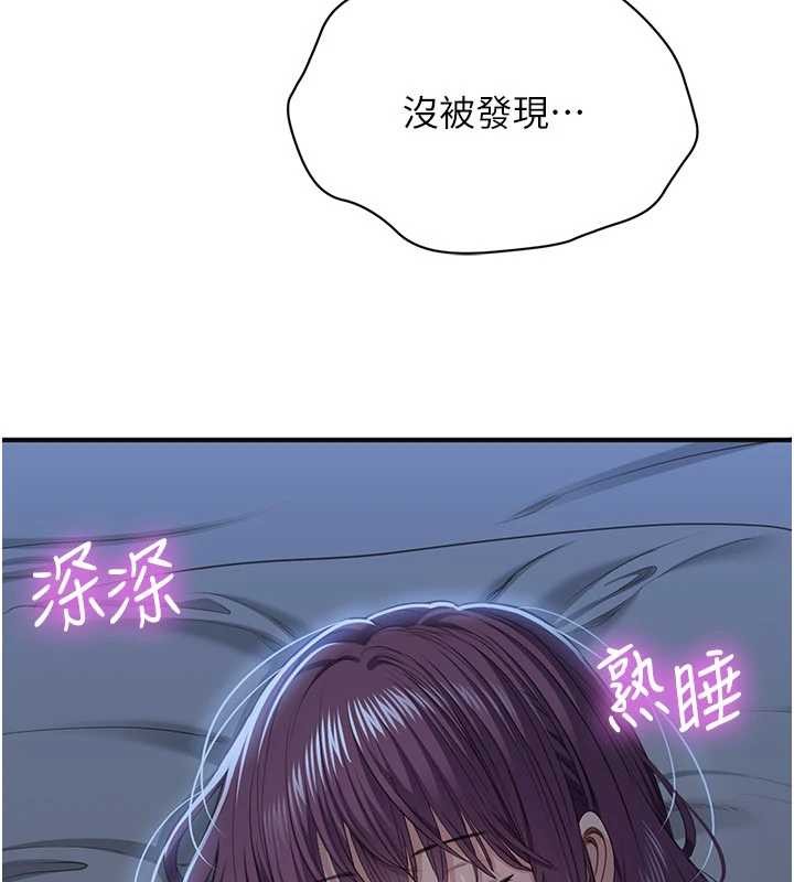 倒追游戏第41話-在女兒身邊做愛的刺激感