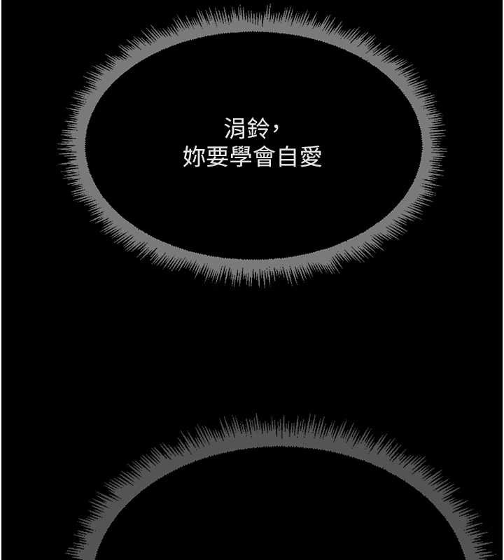 鲁蛇社畜的金手指第62話-這就是墮落的滋味