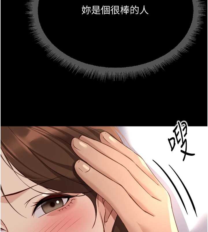 鲁蛇社畜的金手指第62話-這就是墮落的滋味