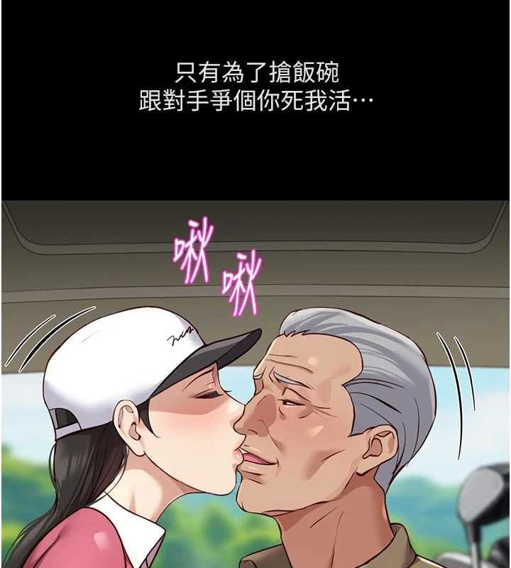 鲁蛇社畜的金手指第62話-這就是墮落的滋味