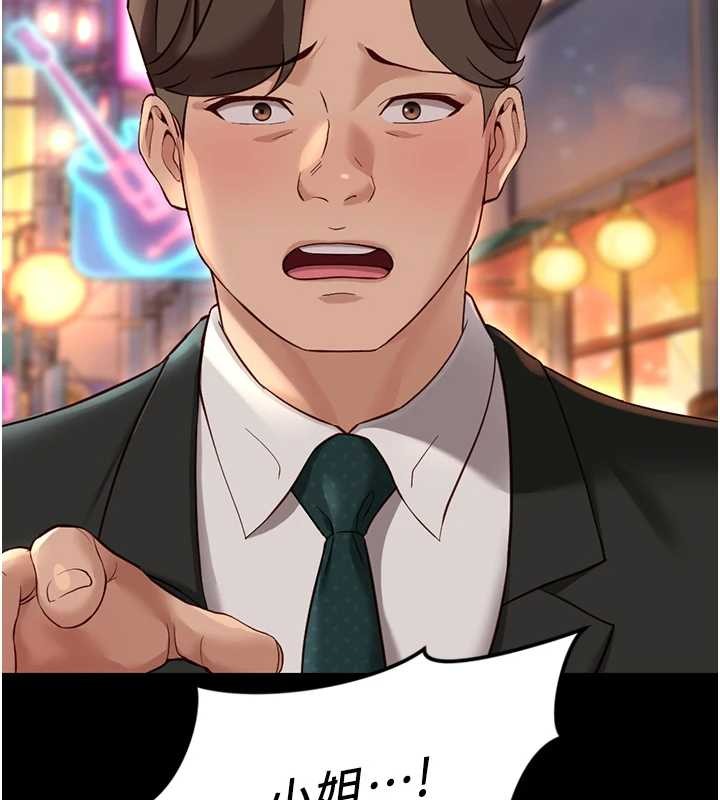 鲁蛇社畜的金手指第62話-這就是墮落的滋味