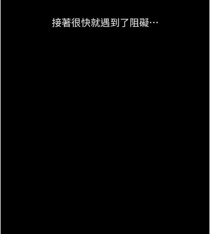 鲁蛇社畜的金手指第62話-這就是墮落的滋味