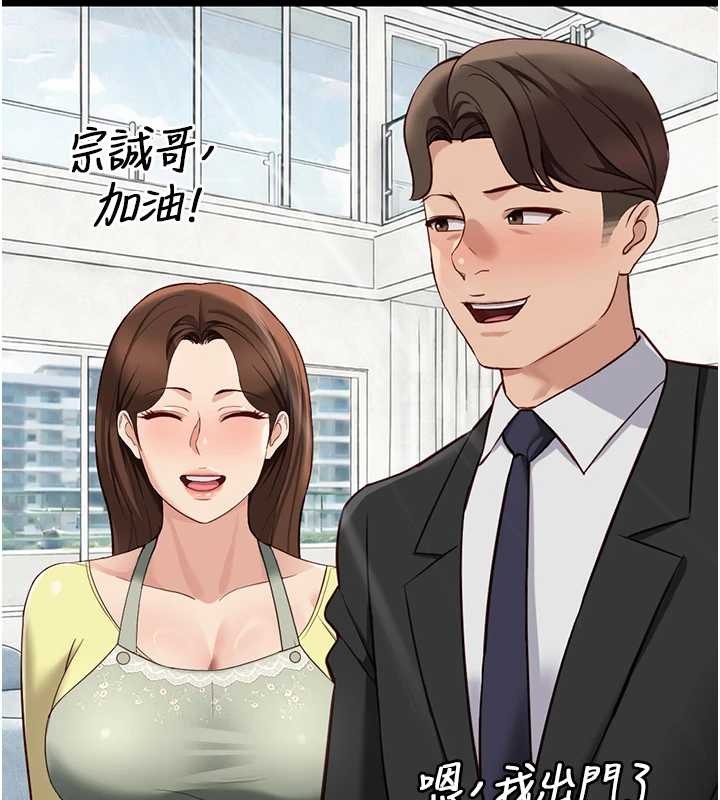 鲁蛇社畜的金手指第62話-這就是墮落的滋味