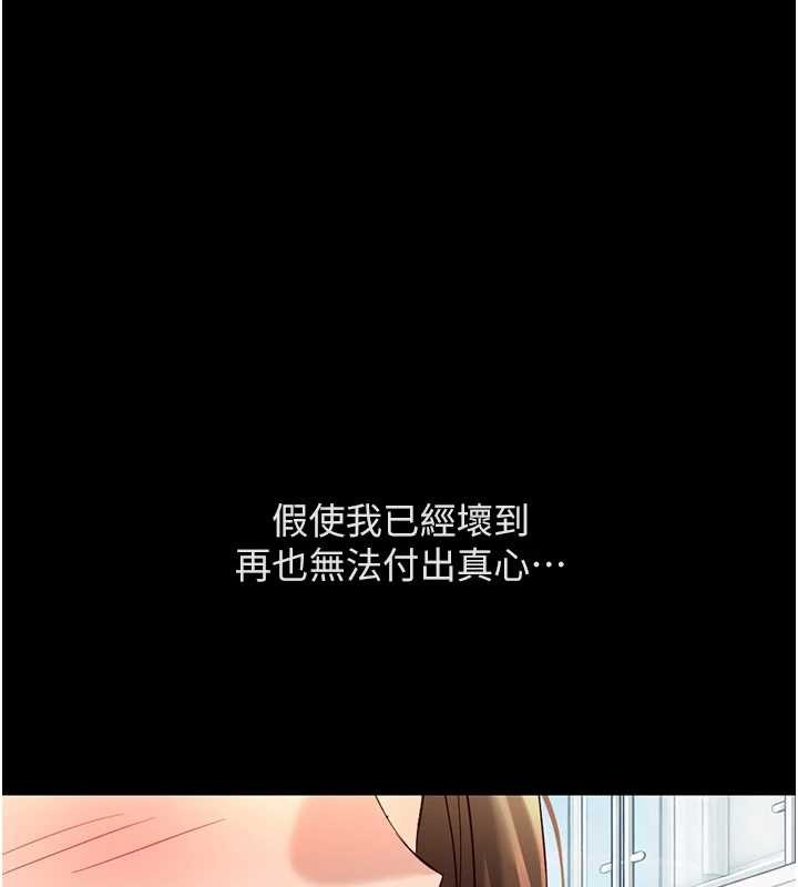 鲁蛇社畜的金手指第62話-這就是墮落的滋味