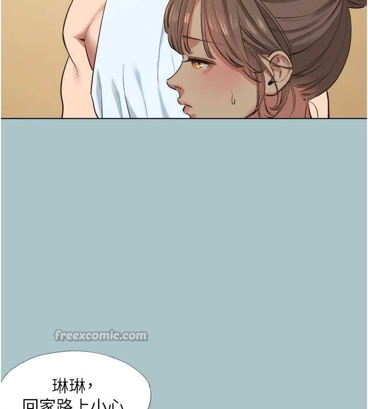 不要恋爱要打炮第34話-尚無答覆的告白