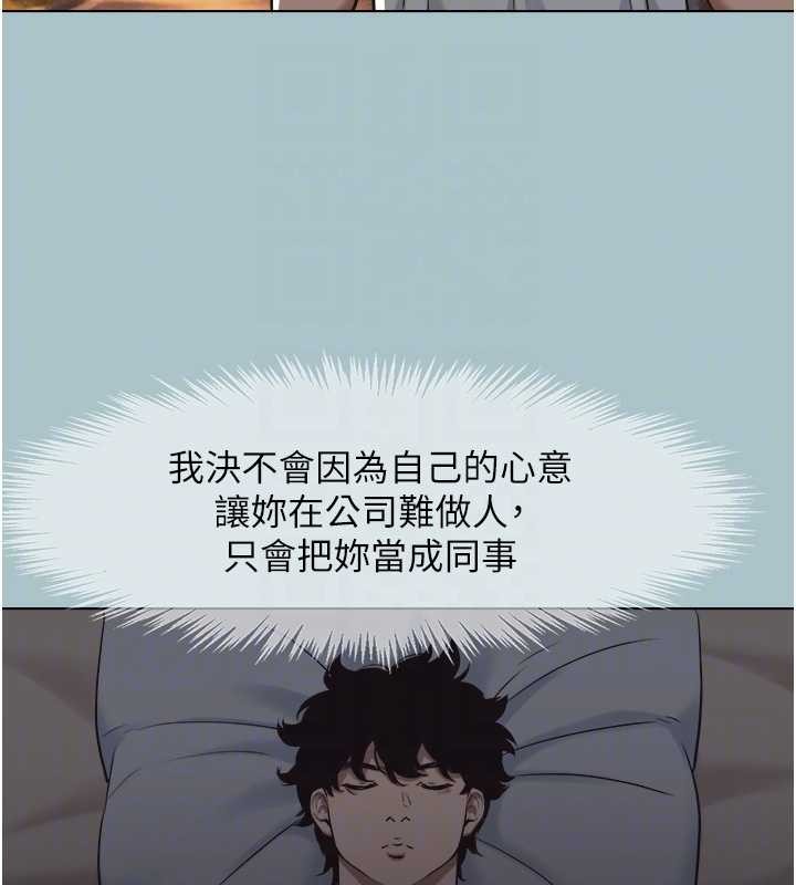 不要恋爱要打炮第34話-尚無答覆的告白