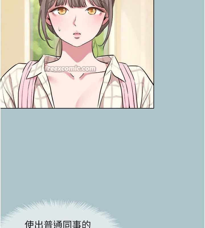 不要恋爱要打炮第34話-尚無答覆的告白