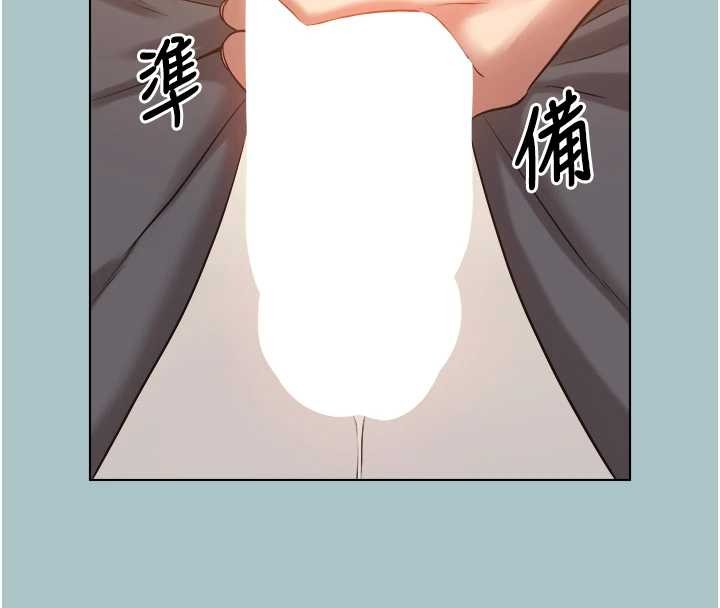 不要恋爱要打炮第34話-尚無答覆的告白