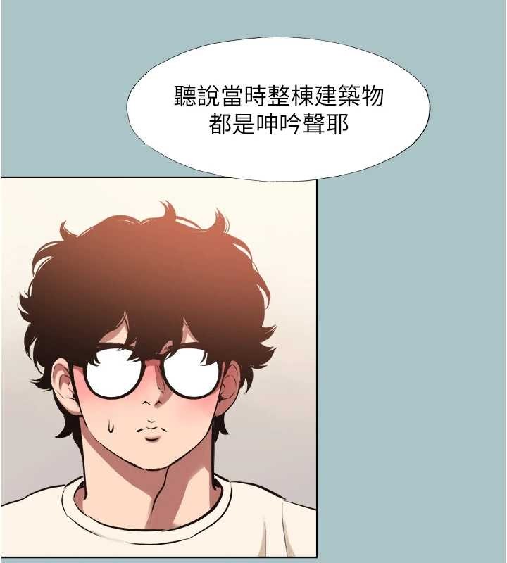 不要恋爱要打炮第34話-尚無答覆的告白