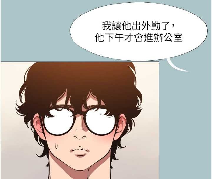 不要恋爱要打炮第34話-尚無答覆的告白